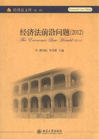 ��(j��ng)��(j��)��ǰ�؆��}(2012)/��(j��ng)��(j��)���Ď�.��2݋