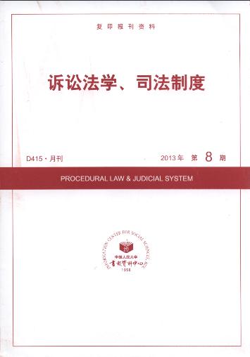 �V�A���W��˾���ƶ�.2013��8��(��ӡ���Y��)