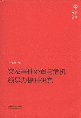 ͻ�l(f��)�¼�̎���cΣ�C(j��)�I(l��ng)��(d��o)�������о�/�����o(j��)�W(xu��)�g(sh��)�Ď�