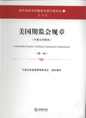 ����(gu��)�ڱO(ji��n)��(hu��)Ҏ(gu��)��:���޾�(��Ӣ�Č�(du��)��.ȫ4��(c��))/�����Y���Ј�(ch��ng)��Ҫ����