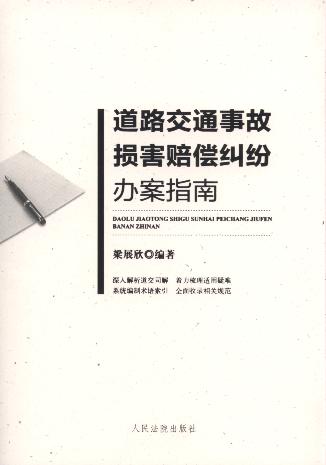 ��·��ͨ�¹ʓp���r���m���k��ָ��