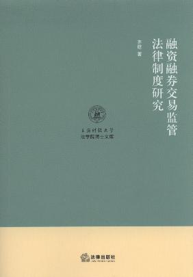 ���Y��ȯ���ױO(ji��n)�ܷ����ƶ��о�/�Ϻ�ؔ(c��i)��(j��ng)��W(xu��)���W(xu��)Ժ��ʿ�Ď�(k��)