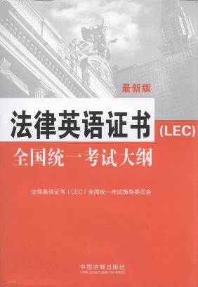 ����Ӣ�Z�C��(LEC)ȫ���yһ��ԇ��ԇ��V(��3��)