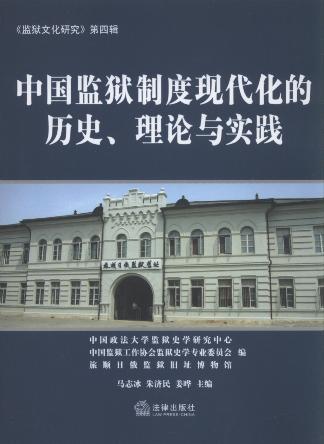 �Ї��O(ji��n)�z�ƶȬF(xi��n)�����Ěvʷ����Փ�c��(sh��)�`/���O(ji��n)�z�Ļ��о�����4݋