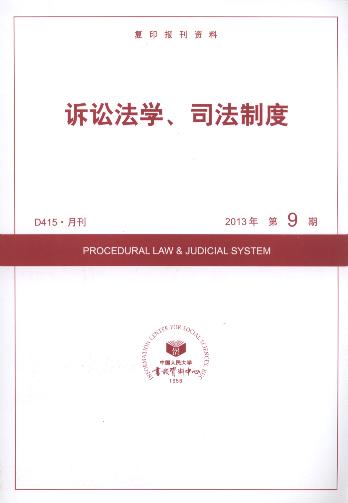 �V�A���W��˾���ƶ�.2013��9��(��ӡ���Y��)