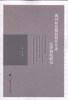 �҇�(gu��)˽ļ�ə�(qu��n)Ͷ�Y�������ƶ��о�