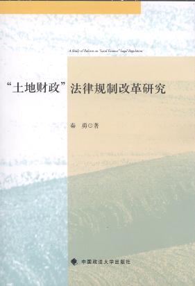 ������ؔ��������Ҏ(gu��)�Ƹĸ��о�