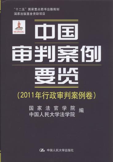 �Ї����а���Ҫ�[(2011���������а�����)