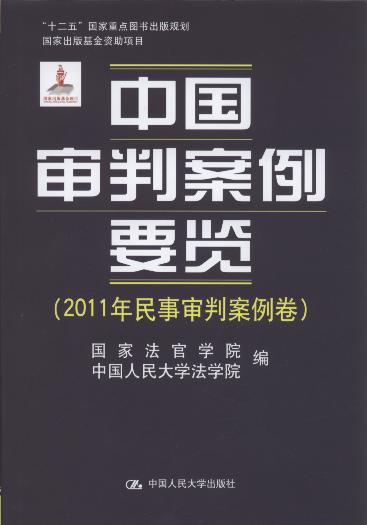 �Ї����а���Ҫ�[(2011�������а�����)