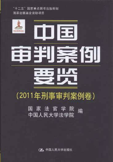 �Ї����а���Ҫ�[(2011�������а�����)