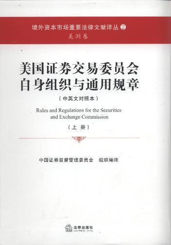 ����(gu��)�Cȯ����ί�T��(hu��)�����M���cͨ��Ҏ(gu��)��(ȫ2��(c��))(���޾�.��Ӣ�Č�(du��))