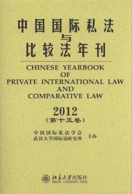 �Ї����H˽���c���^���꿯(2012.��15��)