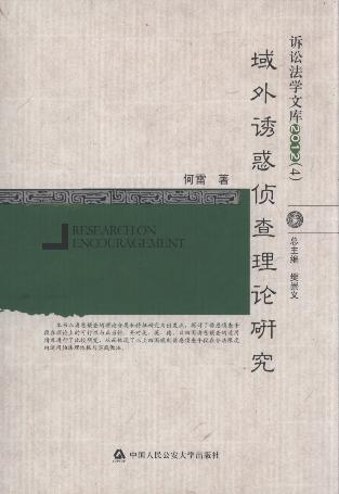 �����T��ɲ���Փ�о�/�V�A���W(xu��)�Ď�(k��)