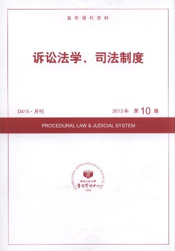 �V�A���W��˾���ƶ�.2013��10��(��ӡ���Y��)