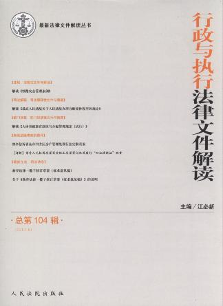 �����c��(zh��)�з����ļ����x(2013���8݋)(����104݋)