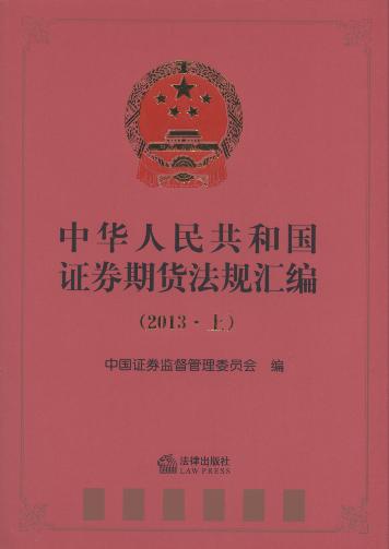 ���A���񹲺͇�(gu��)�Cȯ��؛��Ҏ(gu��)�R��(2013.��)