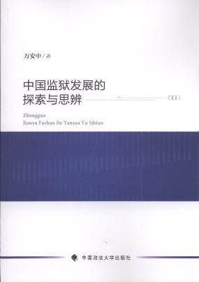 �Ї��O(ji��n)�z�l(f��)չ��̽���c˼��