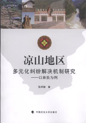 ��ɽ�؅^��Ԫ���m����Q�C���о�