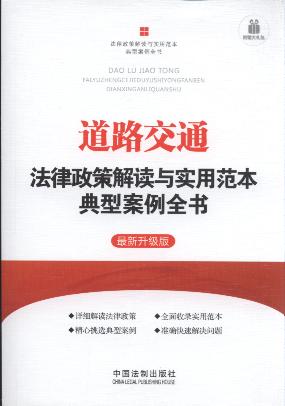 ��·��ͨ�������߽��x�c��(sh��)�÷������Ͱ���ȫ��(sh��)(��2��).8