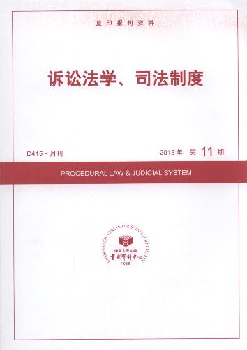 �V�A���W��˾���ƶ�.2013��11��(��ӡ���Y��)