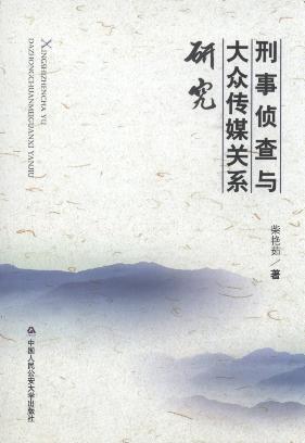 ���ɲ��c�󱊂�ý�P(gu��n)ϵ�о�