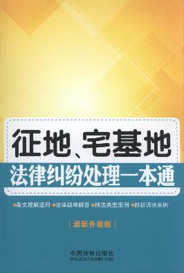 ���ء�լ���ط��ɼm��̎��һ��ͨ(��2��).9/���ɼm��̎��һ��ͨ