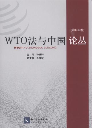 WTO���c�Ї�Փ��(2013���)