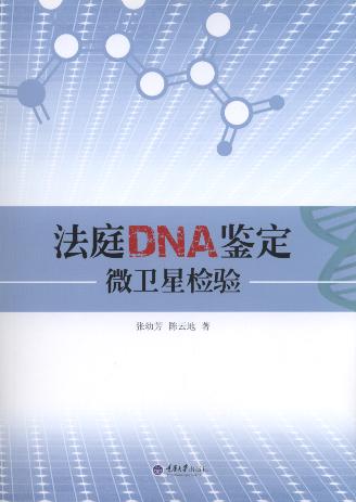 ��ͥDNA�b��:΢�l�Ǚz�