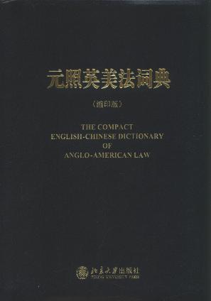 Ԫ��Ӣ�����~��(�sӡ��)