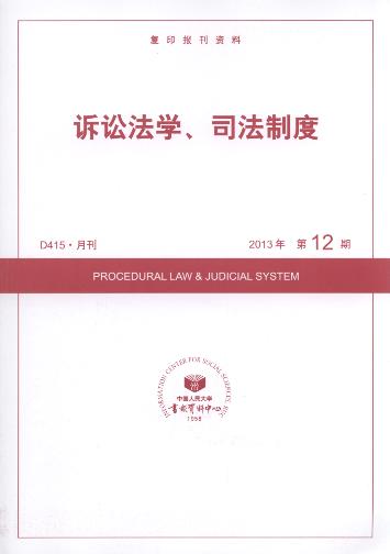 �V�A���W��˾���ƶ�.2013��12��(��ӡ���Y��)