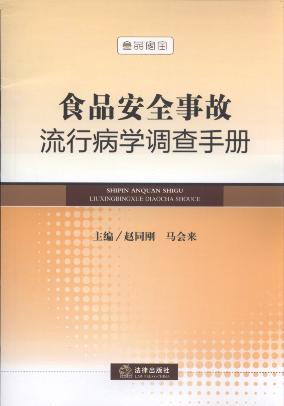 ʳƷ��ȫ�¹����в��W�{���փ�