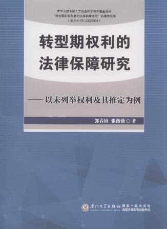 �D���ڙ����ķ��ɱ����о�:��δ���e���������ƶ�����