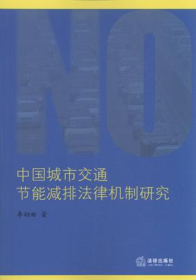 �Ї����н�ͨ���ܜp�ŷ��əC���о�