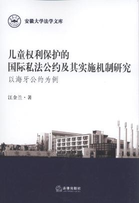 ��ͯ�������o�ć��H˽�����s���䌍ʩ�C���о�:�Ժ������s����