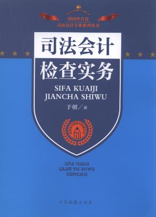 ˾����Ӌ�z�錍��/˾����Ӌ��Փ�c���Յ���