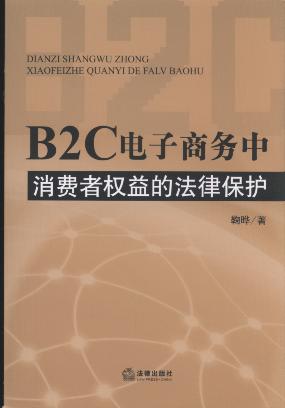 B2C����̄������M�ߙ���ķ��ɱ��o