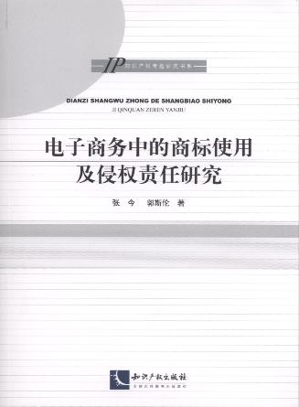 ����̄��е��̘�ʹ�ü��֙�؟���о�/IP֪�R�a�����}�о���ϵ