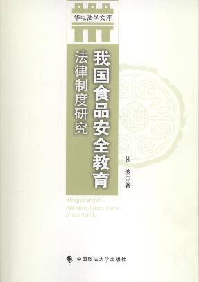 �҇�ʳƷ��ȫ���������ƶ��о�/�A늷��W�Ď�