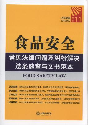 ʳƷ��ȫ��Ҋ���Ɇ��}���m����Q���l�ٲ��c�ĕ�����.11