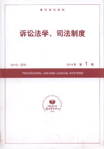 �V�A���W��˾���ƶ�.2014��1��(��ӡ���Y��)