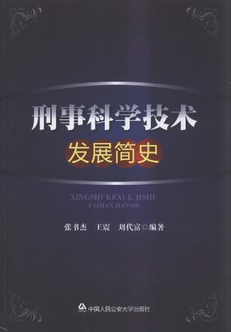 ���¿ƌW���g�lչ��ʷ