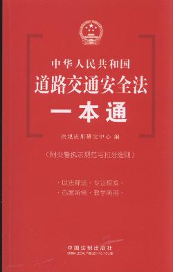 ��·��ͨ��ȫ��һ��ͨ(��4��).8/����һ��ͨ