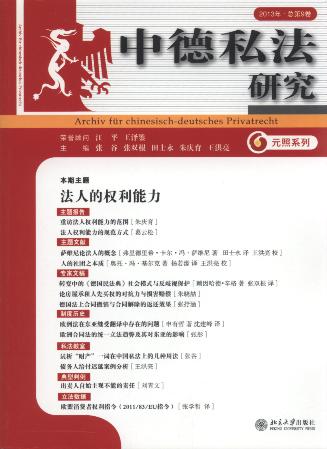 �е�˽���о�.����9��(2013��)