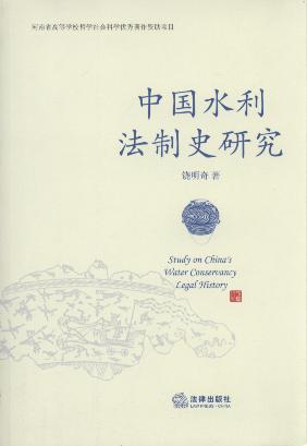 �Ї�(gu��)ˮ������ʷ�о�