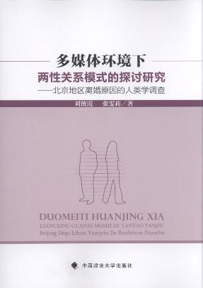 ��ý�w�h�������Pϵģʽ��̽ӑ�о�