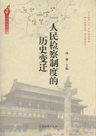 ����z���ƶȵĚvʷ׃�w/����z��ʷ����