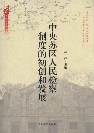 �����K�^����z���ƶȵĳ����Ͱlչ/����z��ʷ����