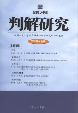 �н��о�(2013���2݋)(����64݋)