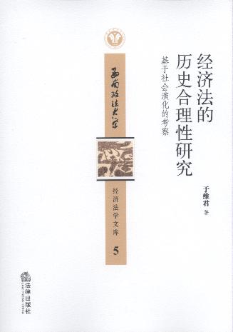 ��(j��ng)��(j��)���Ěvʷ�������о�:�������(hu��)�ݻ��Ŀ���/����������W(xu��)��(j��ng)��(j��)��