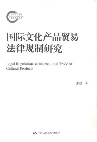 ���H�Ļ��aƷ�Q�׷���Ҏ���о�/������ƻ�������Y���Ŀ